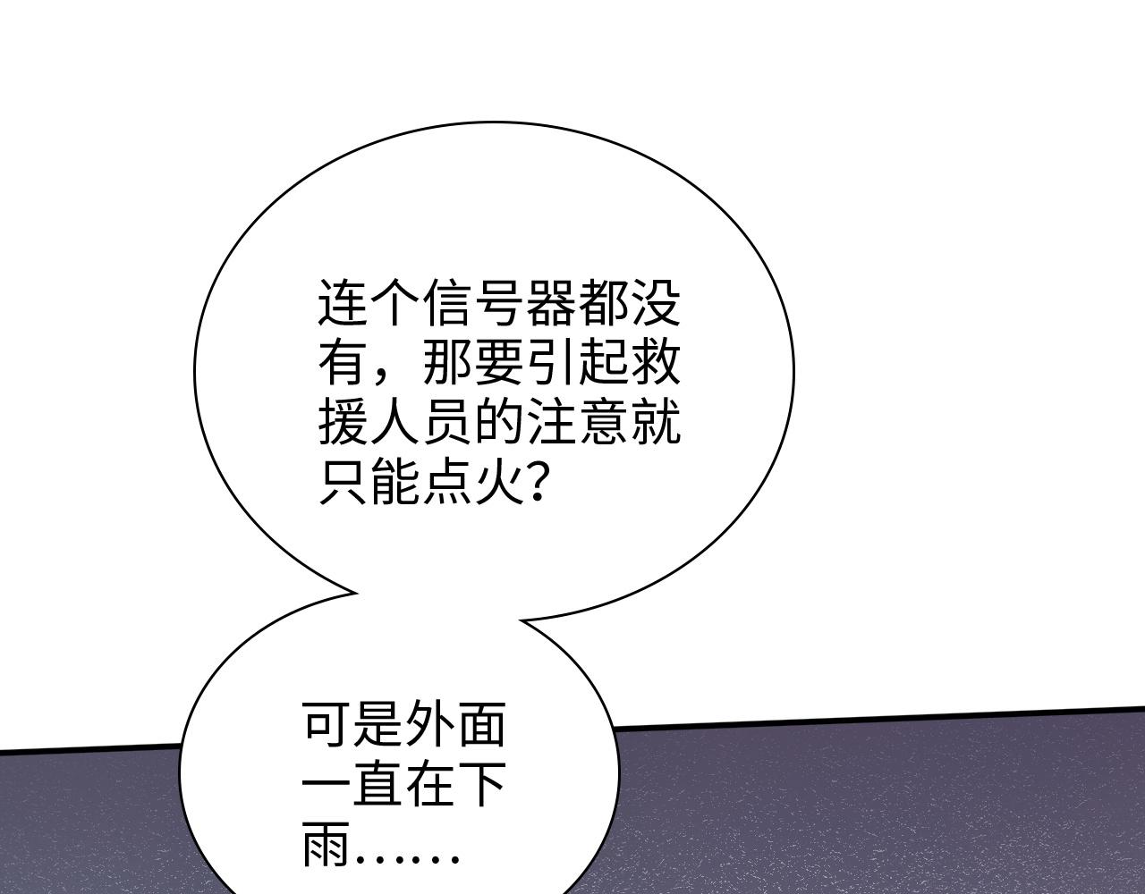 第468话 荒岛73
