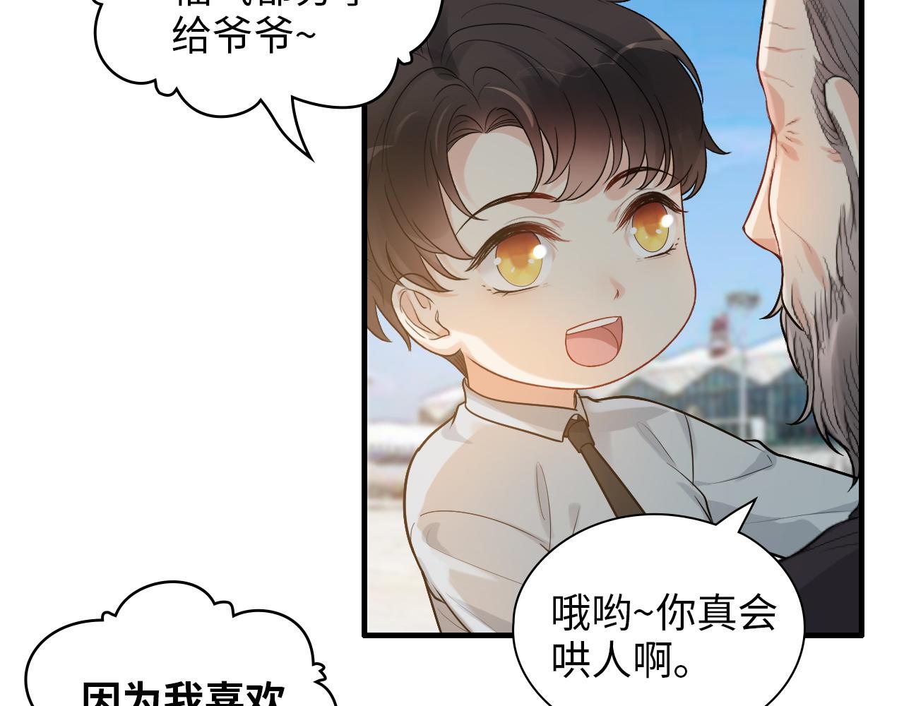 第441话 尹御晗与公爵爷爷25