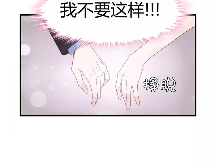 第12话 总裁驾到64