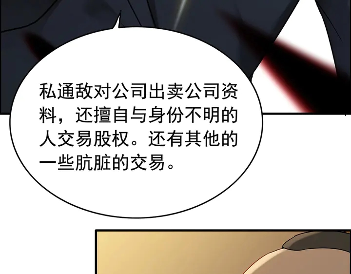 第256话 夫妻团聚的时间78