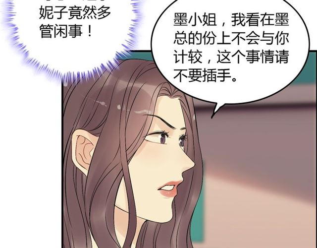 第199话 原配打脸小三！70
