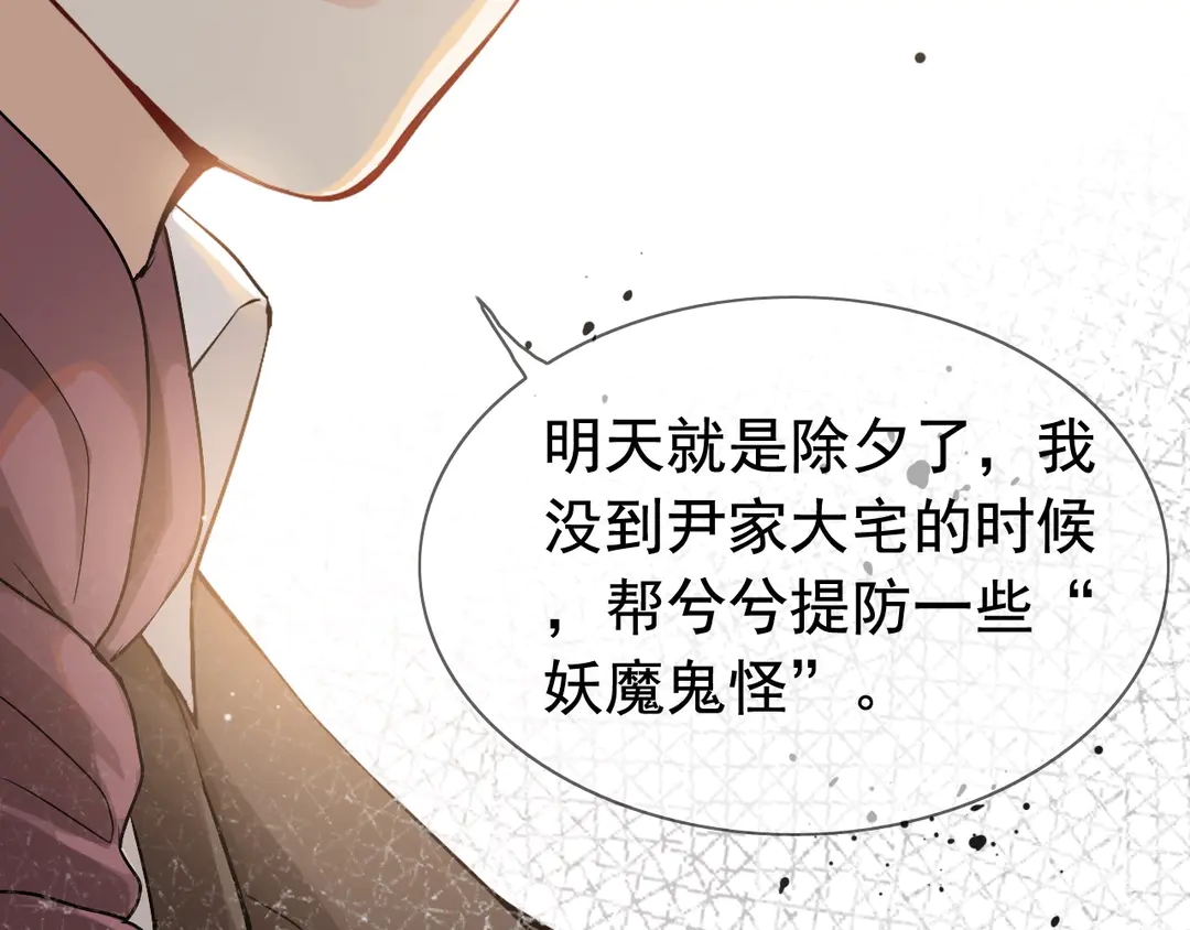 第276话 他的新棋子78
