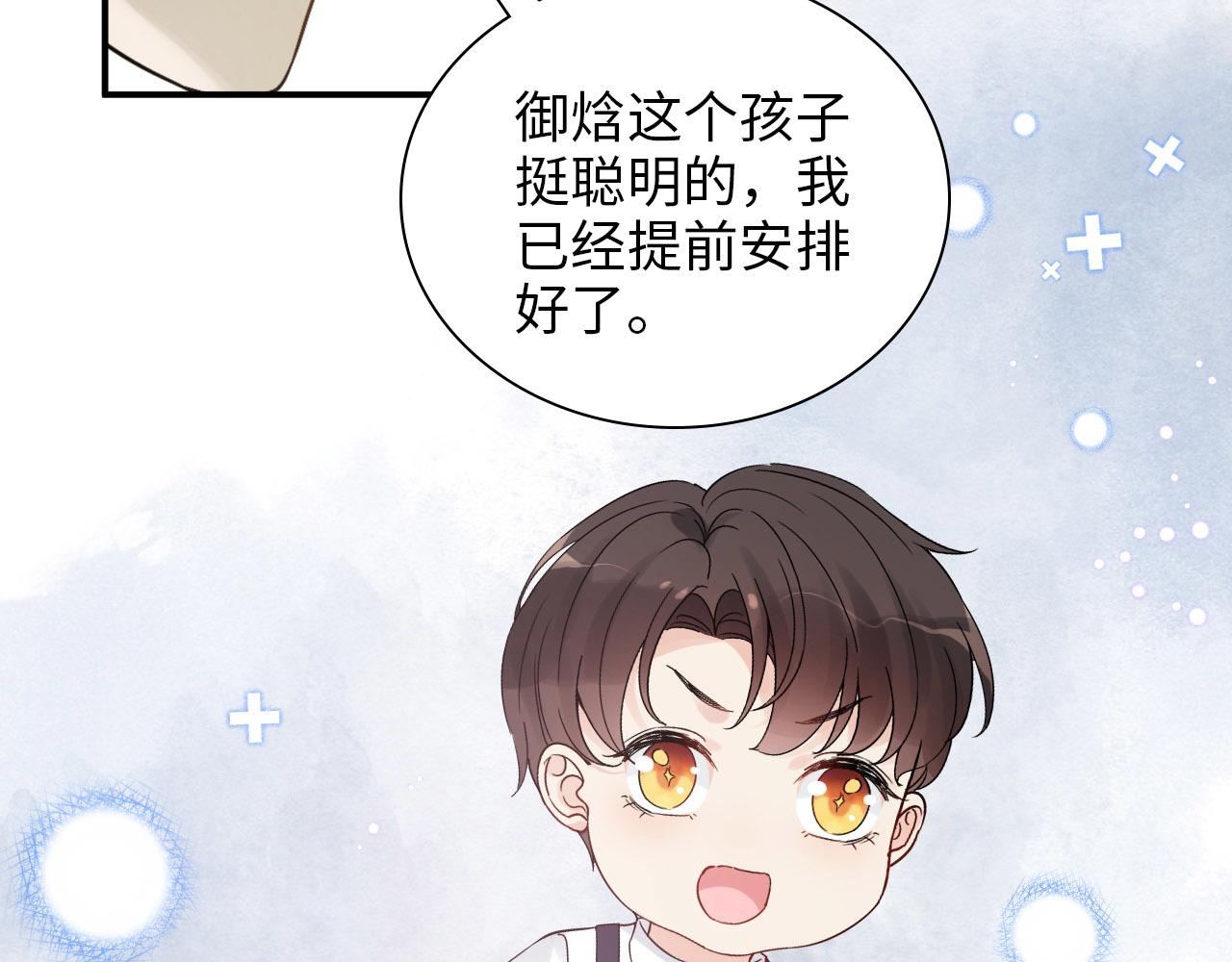 第491话 云墨婚约解除？！102