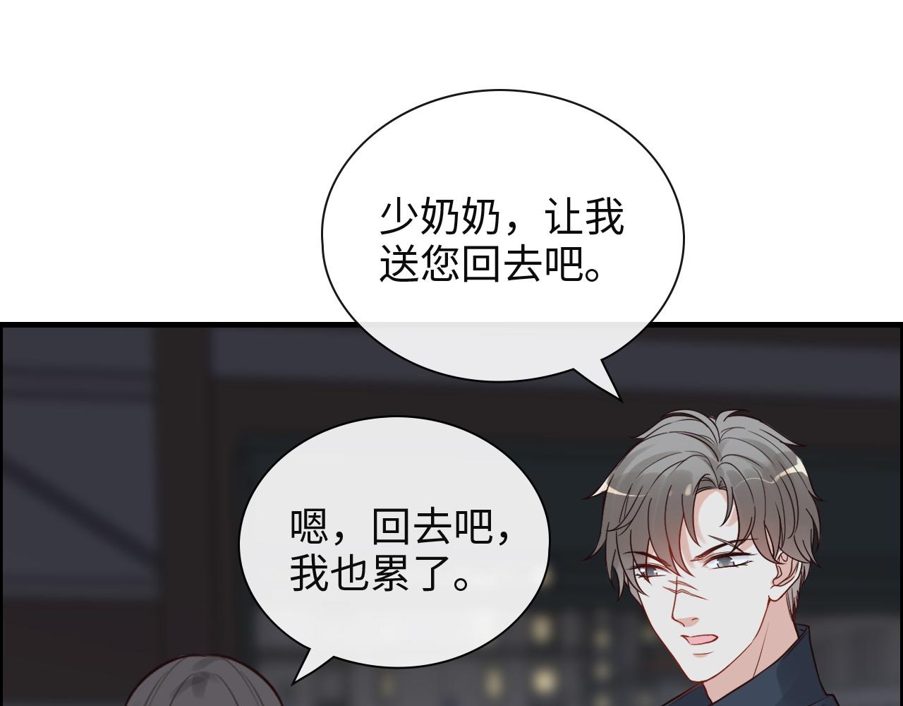 第383话 尹雪沫！出局！69