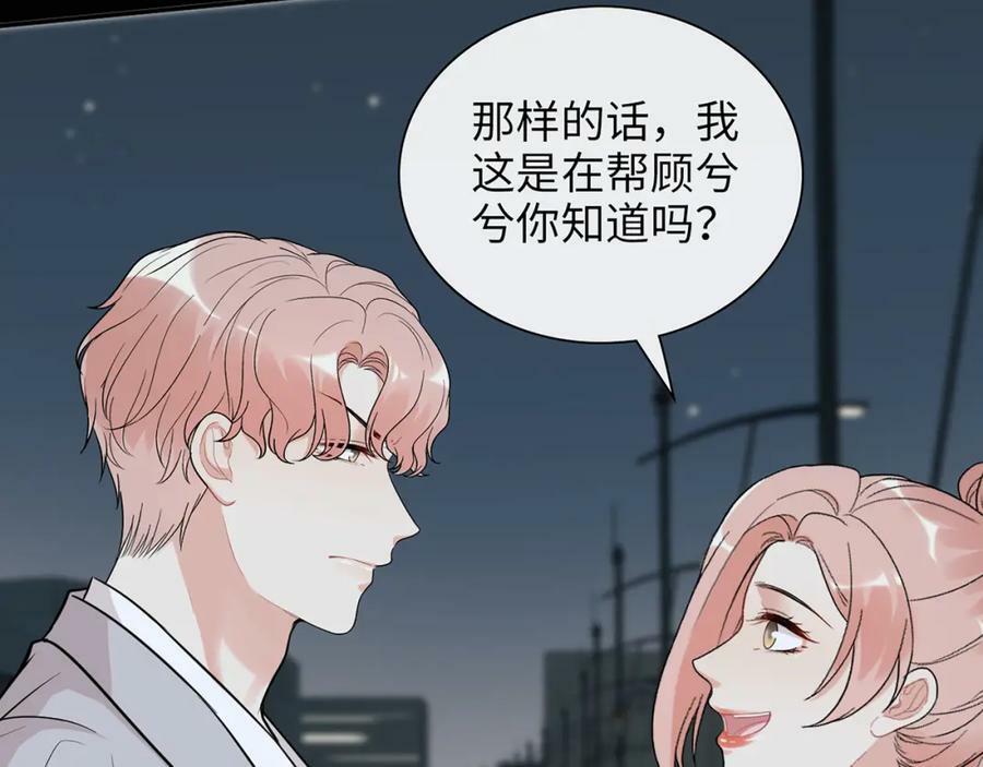 第527话 自寻死路，你怎么就不听我的呢？71