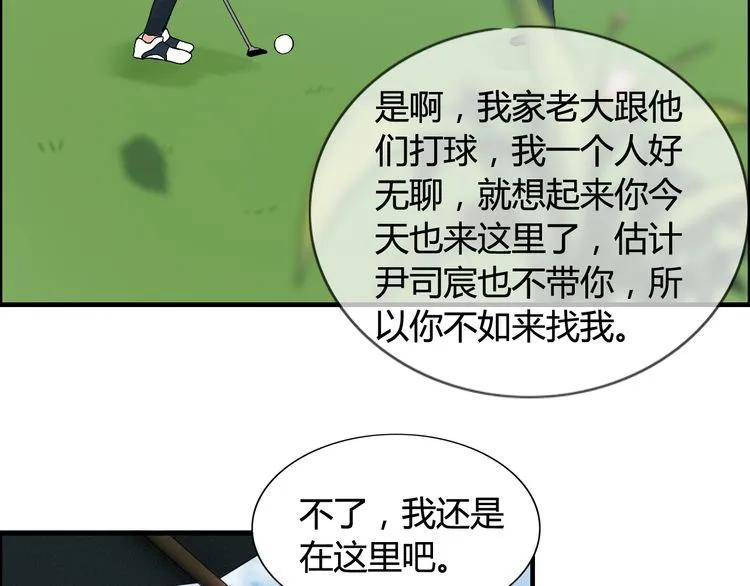 第79话 男人之间的战争11