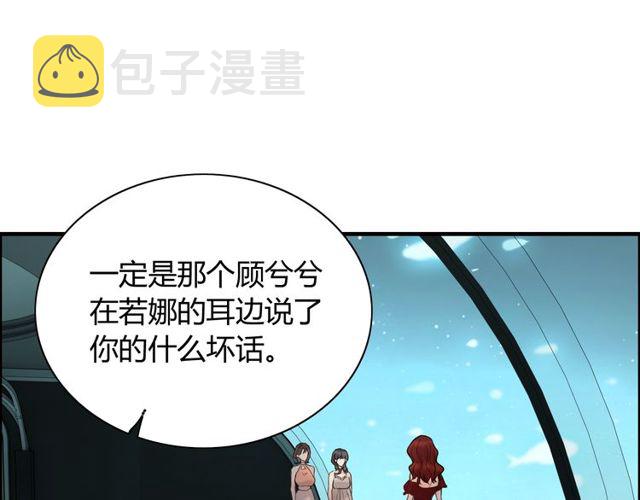第205话 都是因为那个女人！19
