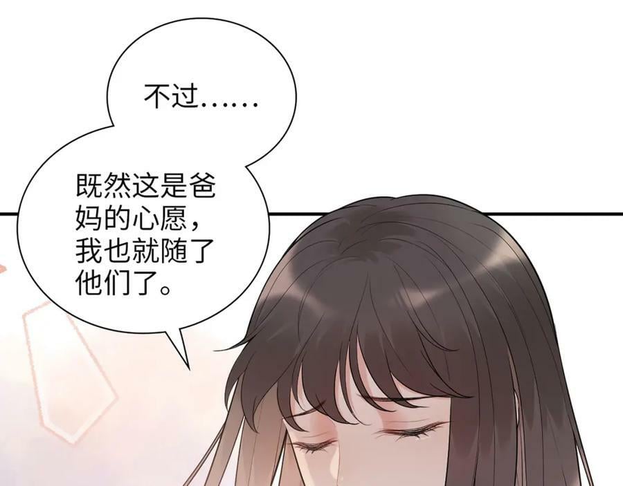 第517话 给母亲的礼物59