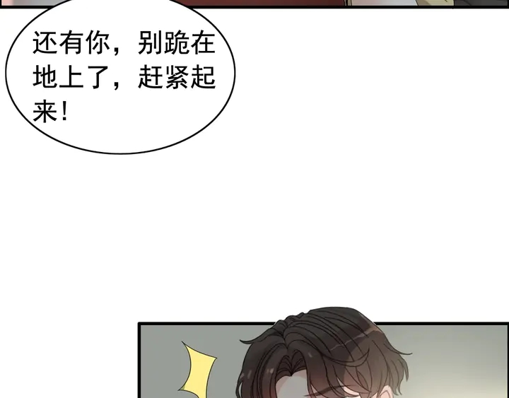 第285话 为你撑腰我当然开心48