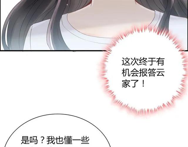 第141话 她是我的妻子！82