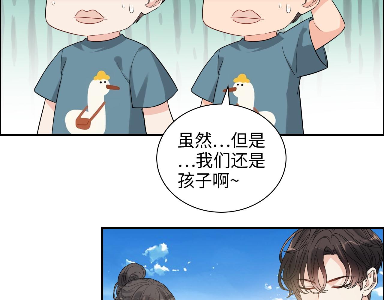第455话 童言无忌，炸飞你！81