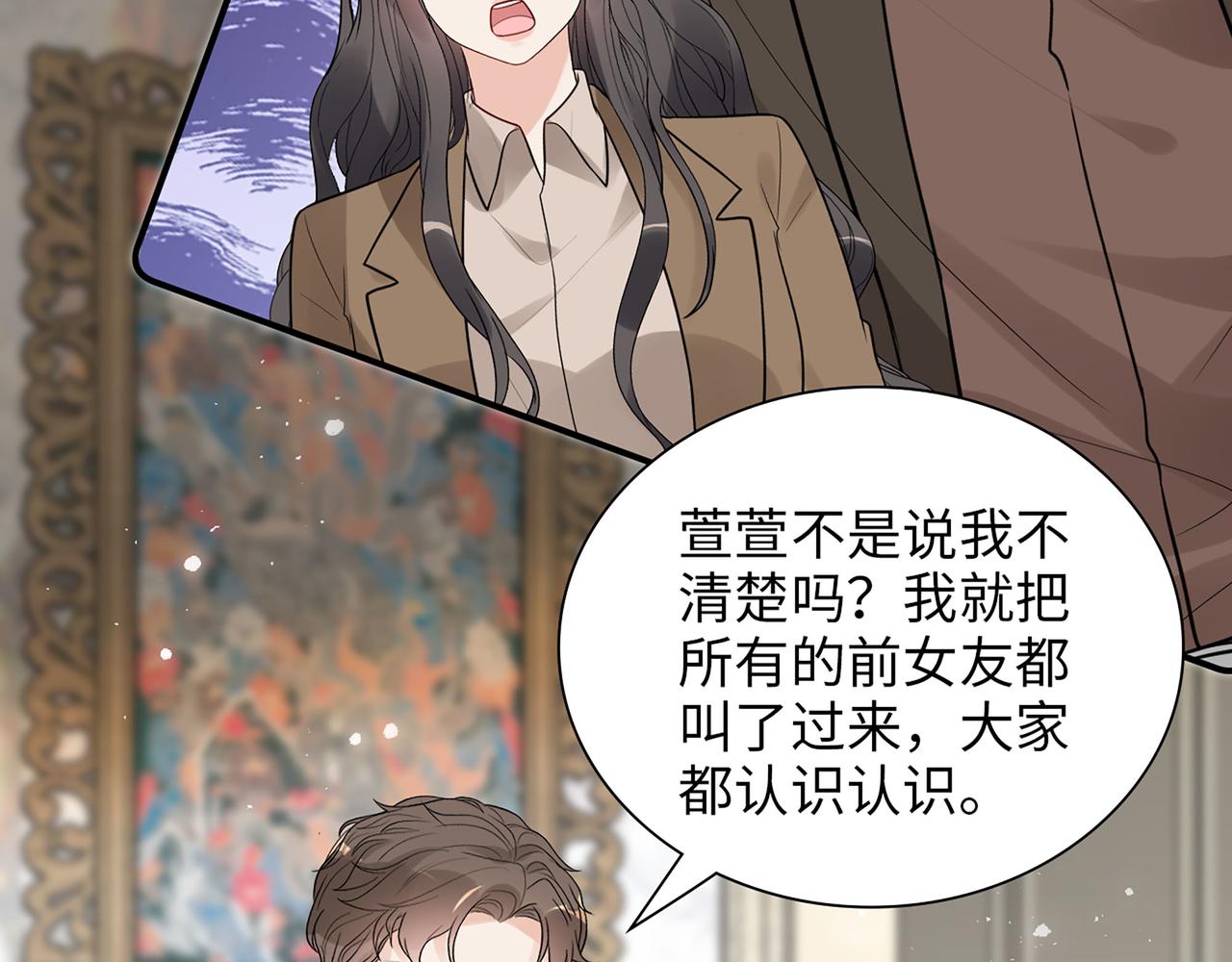 第509话 鬼才？恋爱蠢材！14