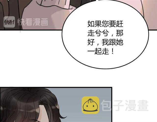第188话 要我离婚？做梦！82