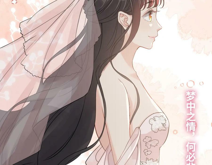 完结篇 与你共度余生115