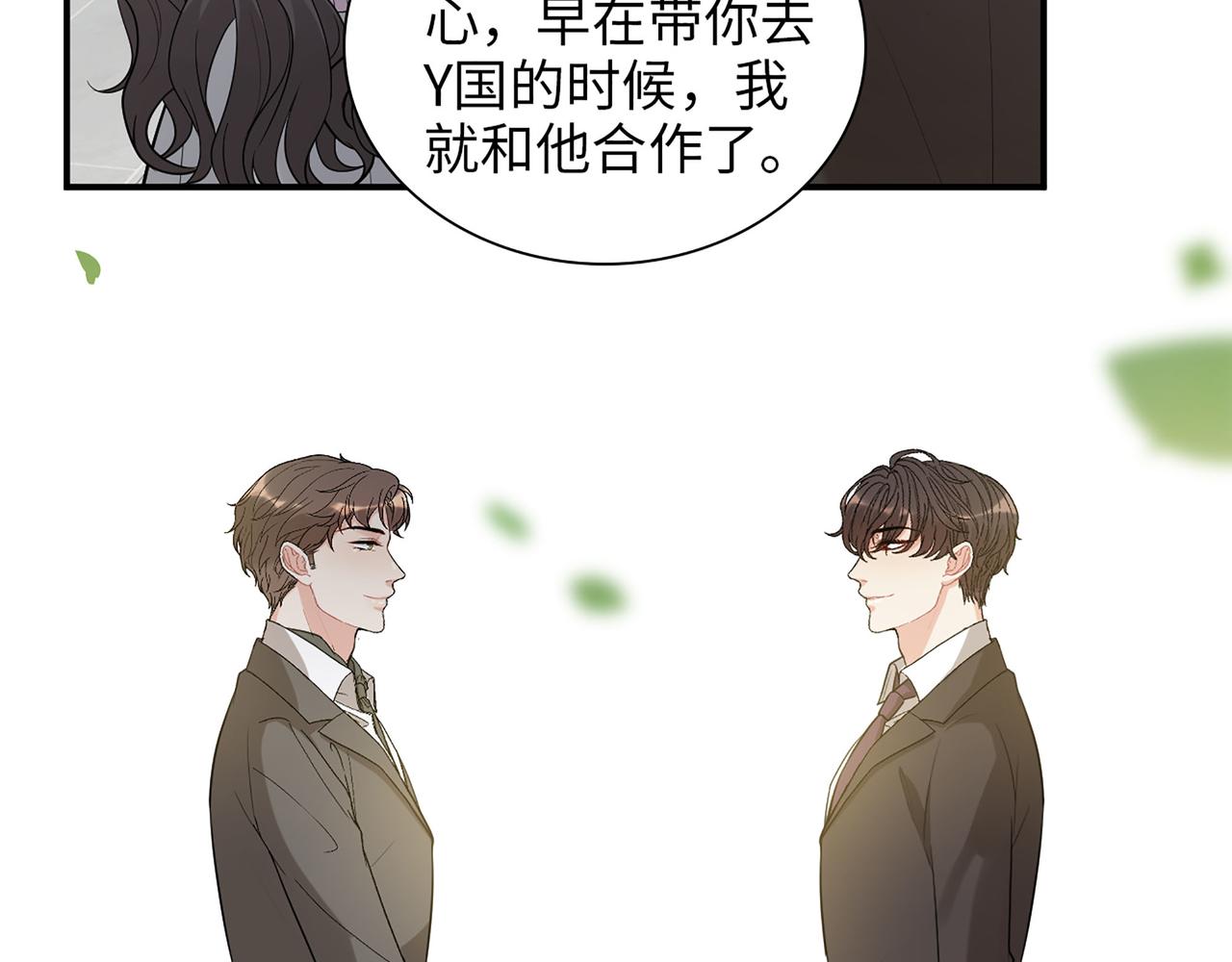 第504话 才不要嫁给他！62