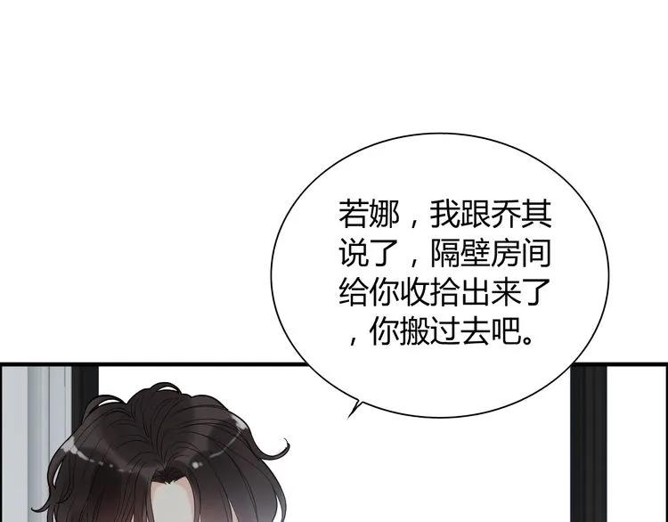 第140话 你总是这样让人心动60