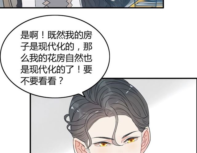 第236话 只对你开放35