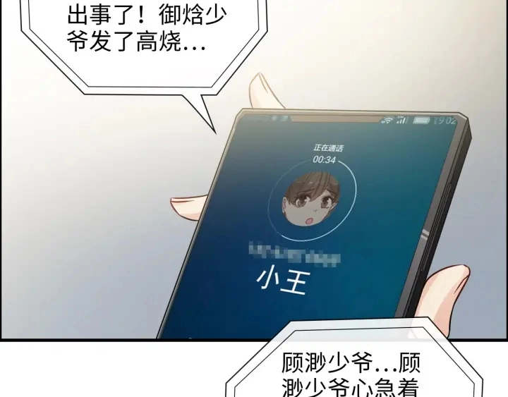 第331话 孩子们车祸发烧不退55
