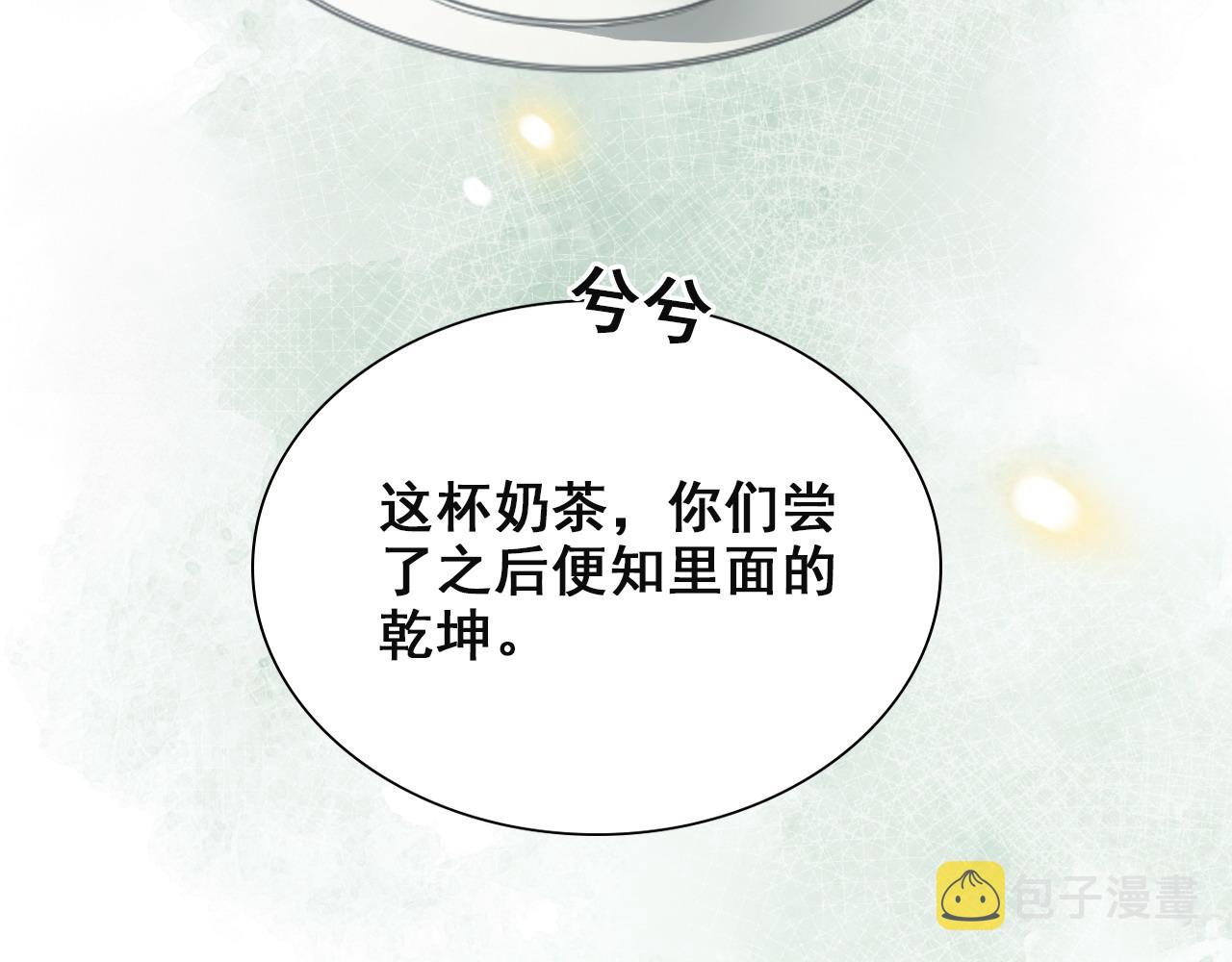 第389话 茶香的碰撞92