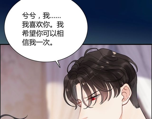 第170话 不舍得放弃你74