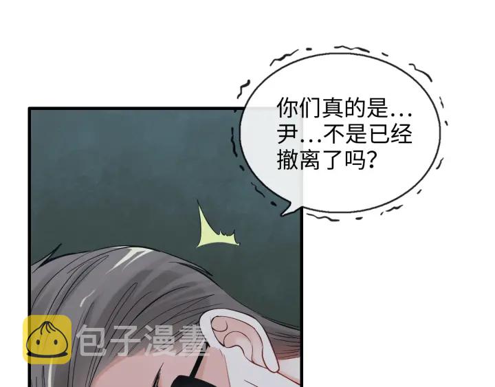 第312话 顾渺中毒箭！83