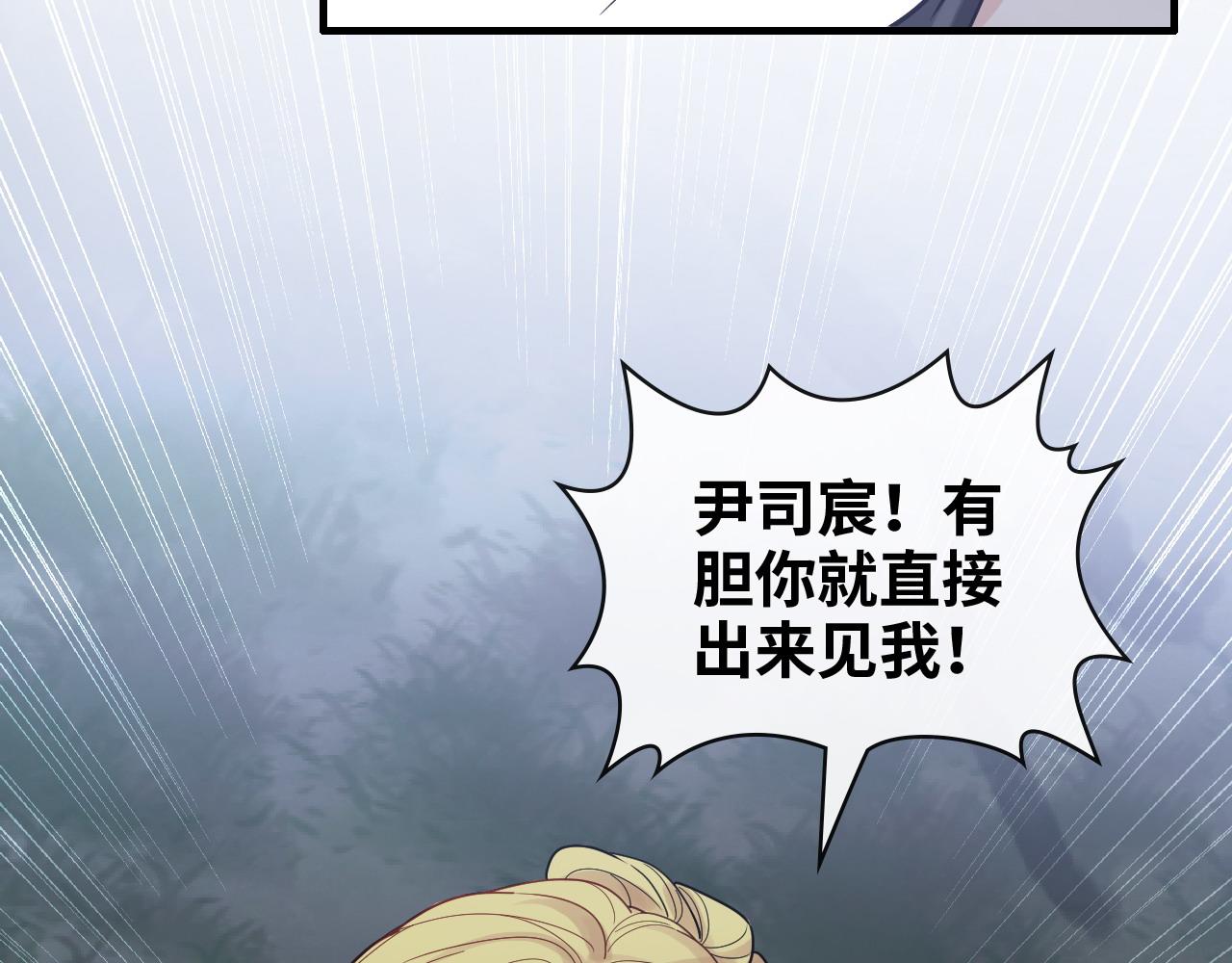 第402话 尹司宸的狠辣71