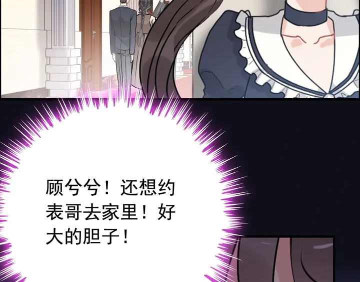 第271话 别逼我打女人70