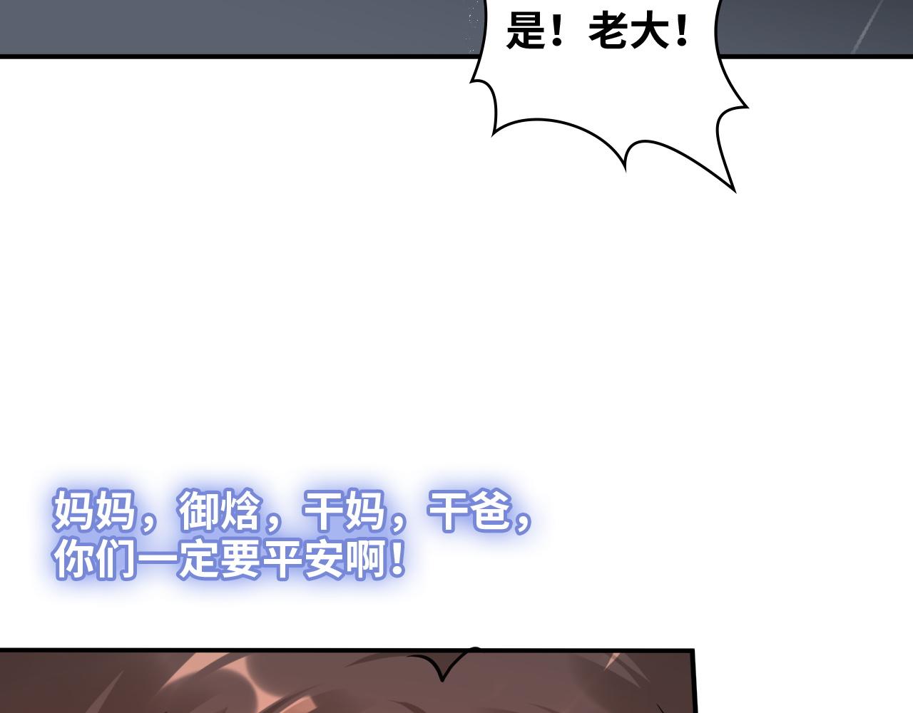 第485话 船怎么坏了！95