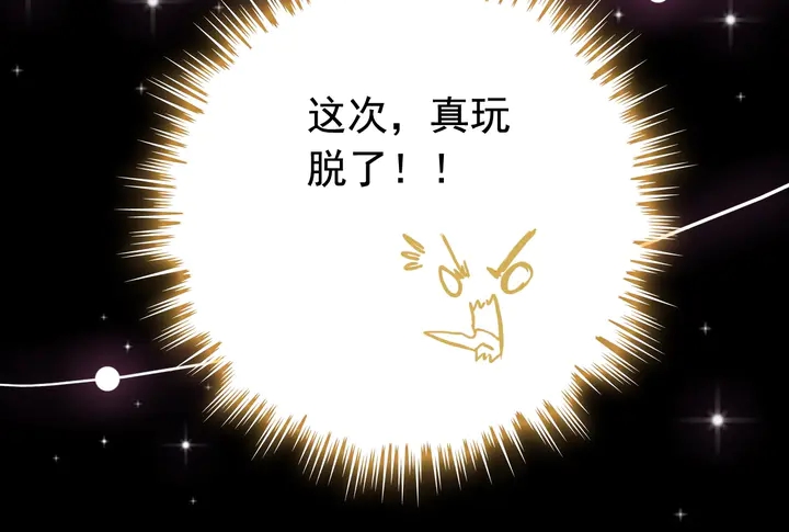 第250话 圈套73