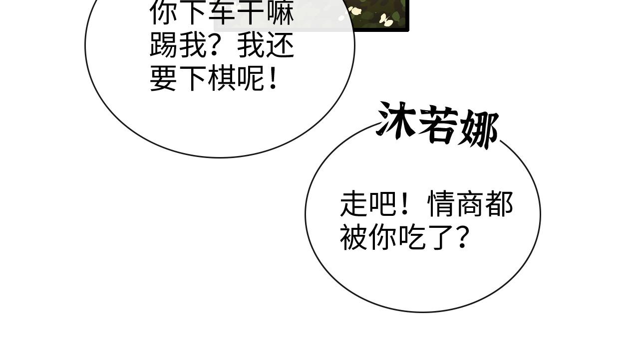 第416话 套路我！回家收拾你93