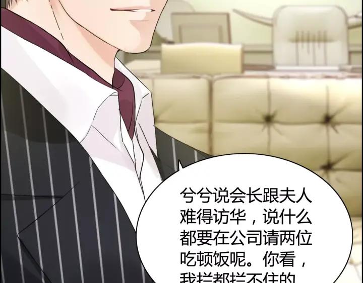 第39话 刺痛的吻26