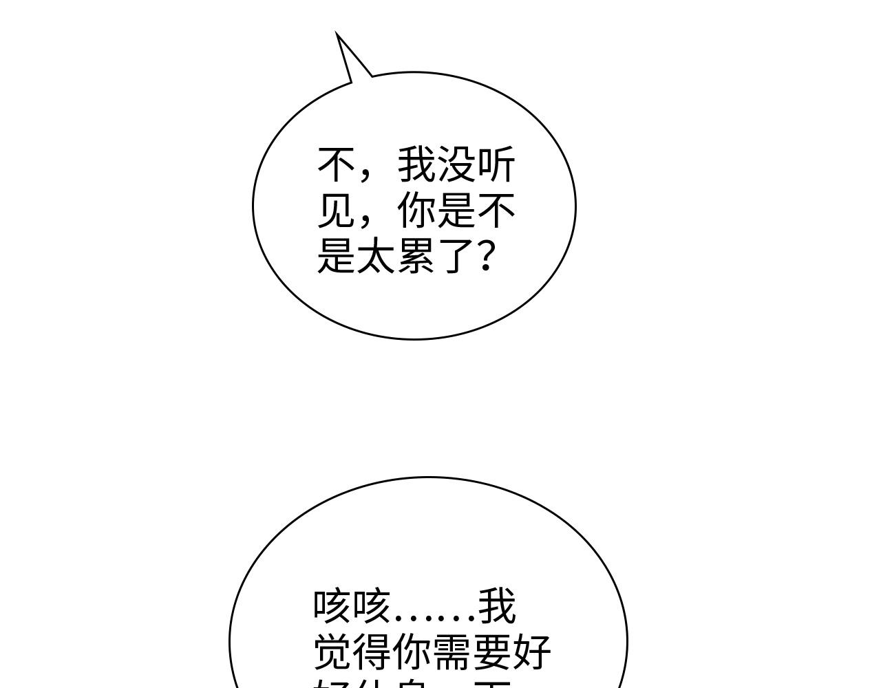 第475话 渐渐被你吸引63