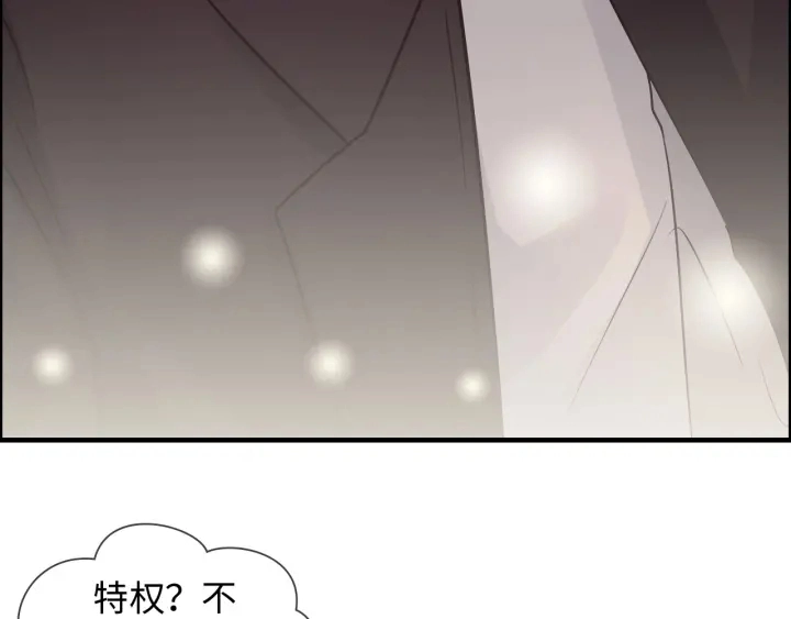 第321话 为什么总爱撩我！31
