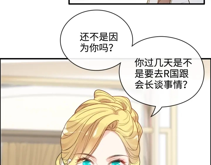 第367话 要去R国啦！56