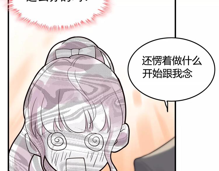 第35话 甜蜜教学43