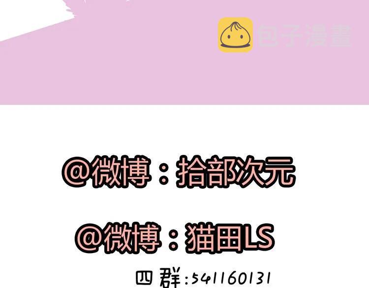 第54话 终于要见面了82