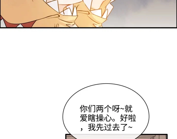第315话 总裁的约饭29