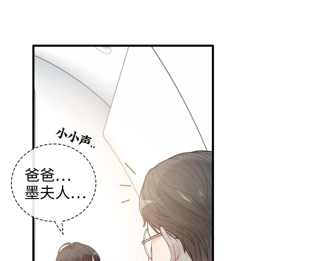 第421话 墨夫人的邀约53