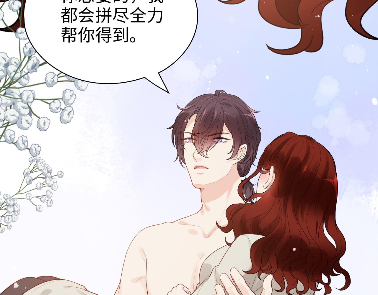 第444话 沐若娜！你躲我！88