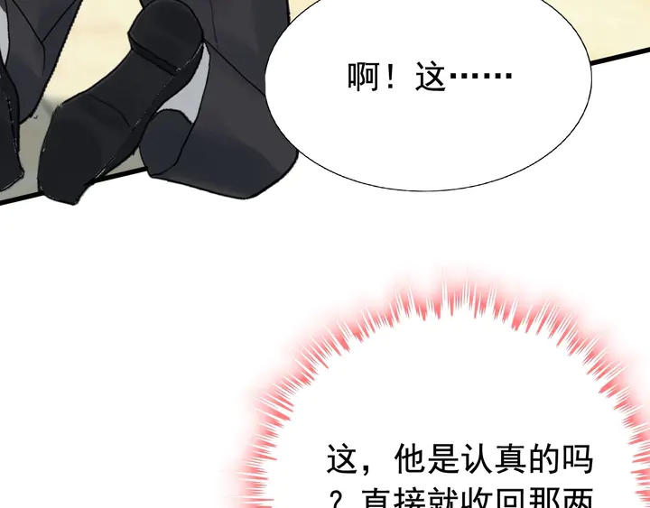 第284话 侄子瓜分二叔财产？87