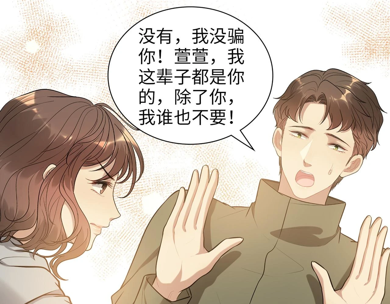 第514话 不再放手59