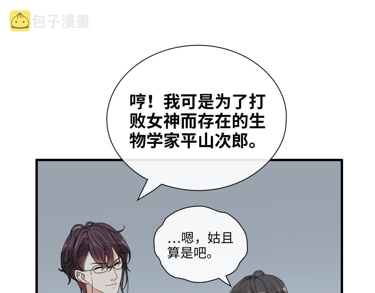 第411话 这么快就要去帝都？51