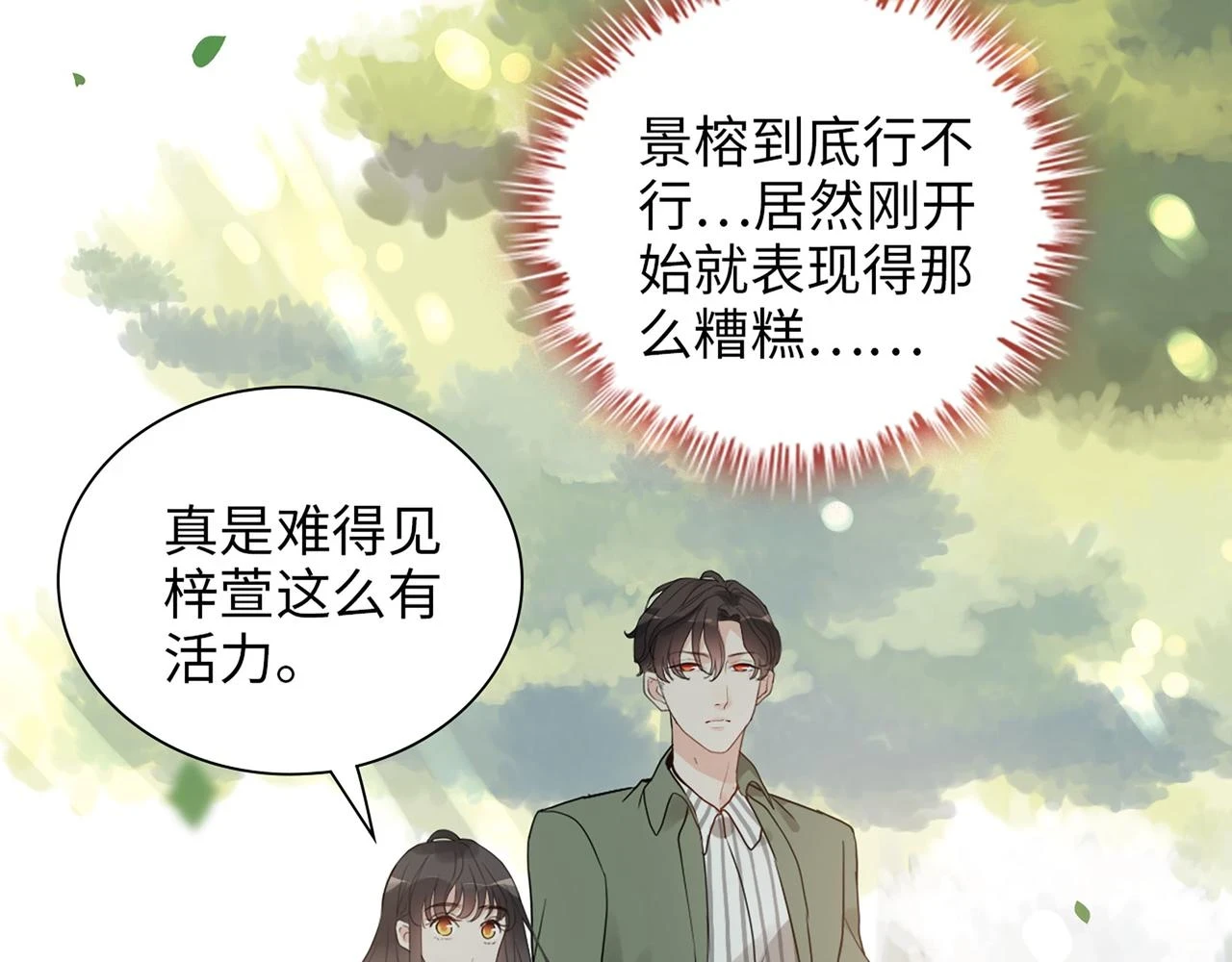 第511话 心动预警22