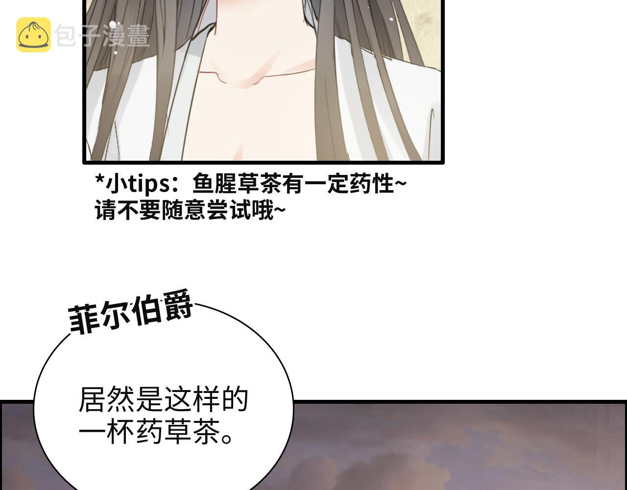 第389话 茶香的碰撞87