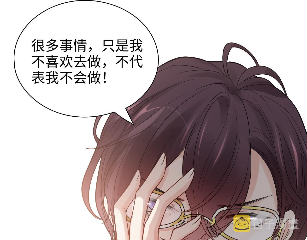 第428话 我，平山次郎，男伴59