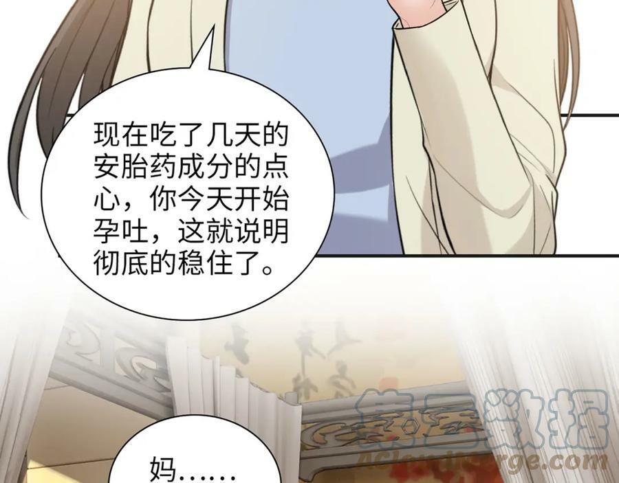 第520话 双喜临门52