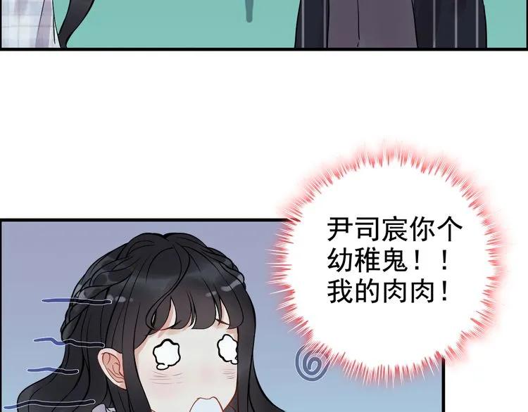 第90话 夫妻二人都是幼稚鬼50