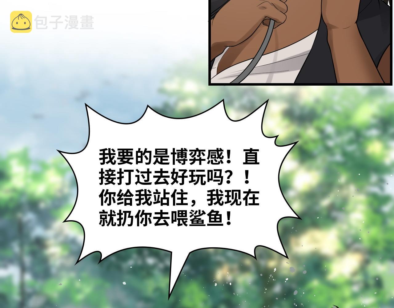 第460话 情报传递成功！90