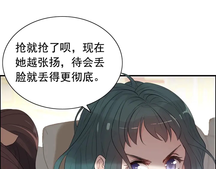 第291话 证明自己配得上你51