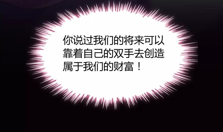 第16话 背叛100